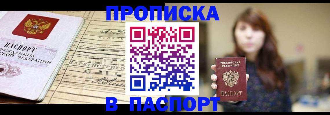 временная регистрация законно в Боре