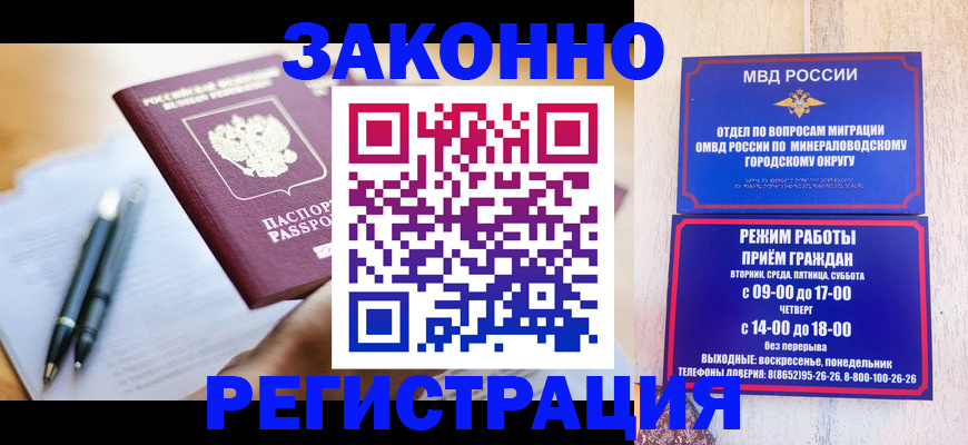 временная регистрация купить в Боре