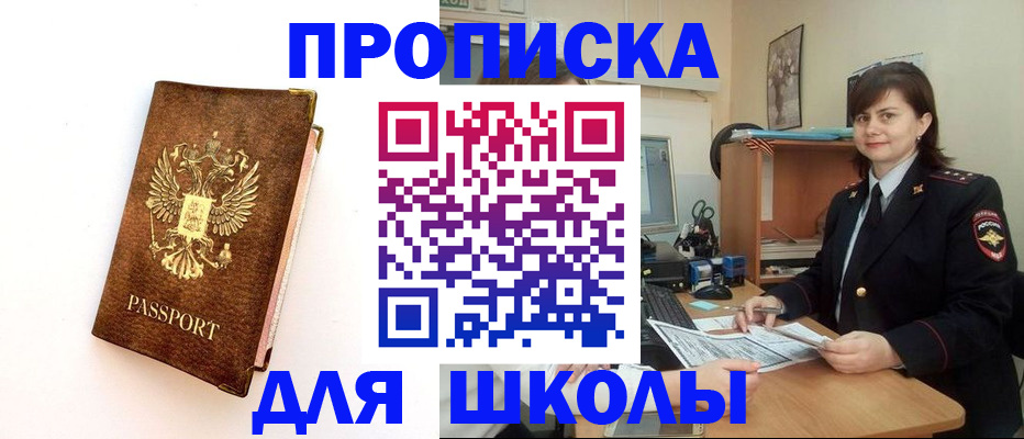 прописка поиск в Боре